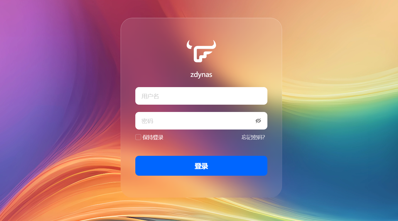 我的飞牛NAS多协议访问方案：三域名三协议架构详解 的封面